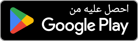 التنزيل من Google Play